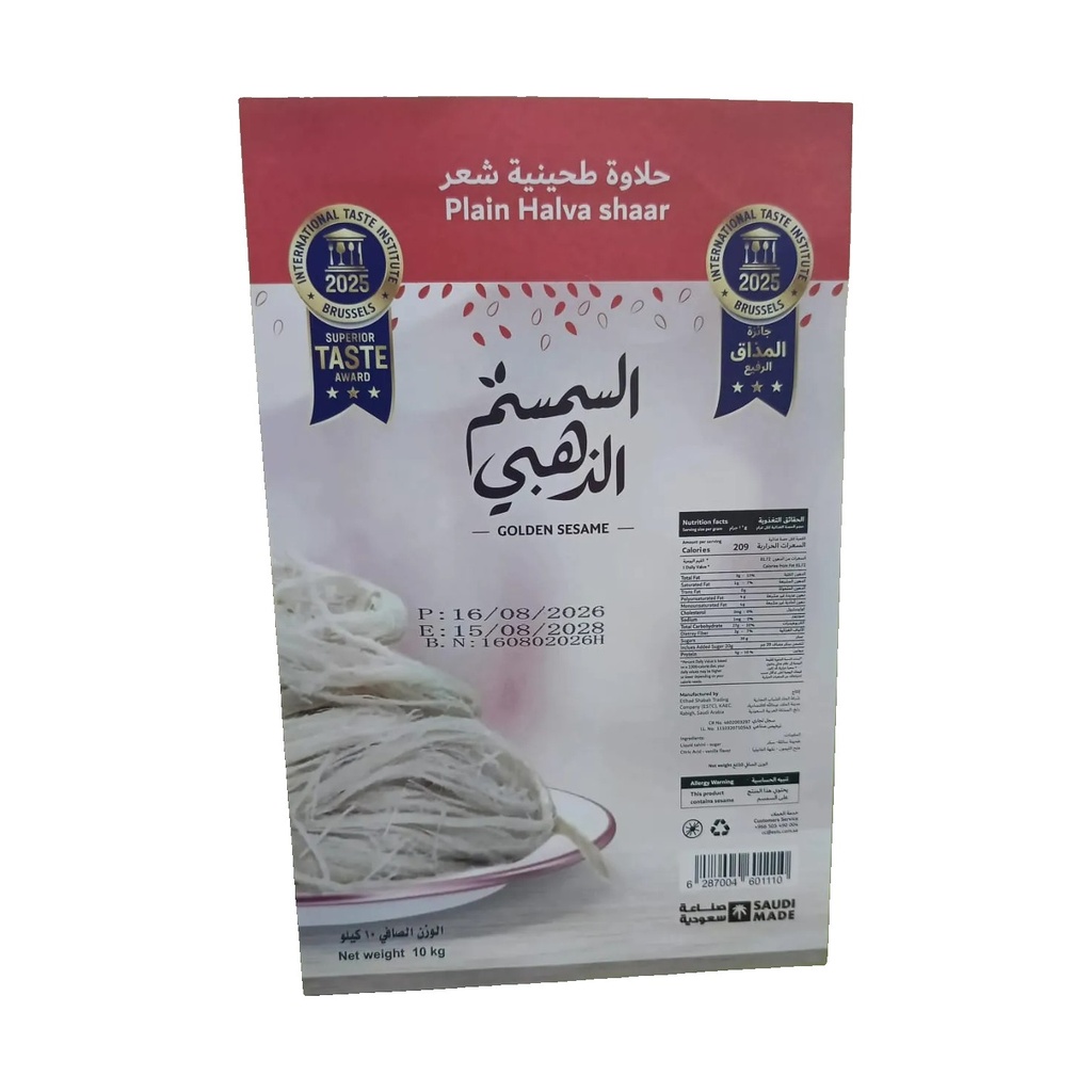 Halawa Shaar Golden Sesame 10 kg Net