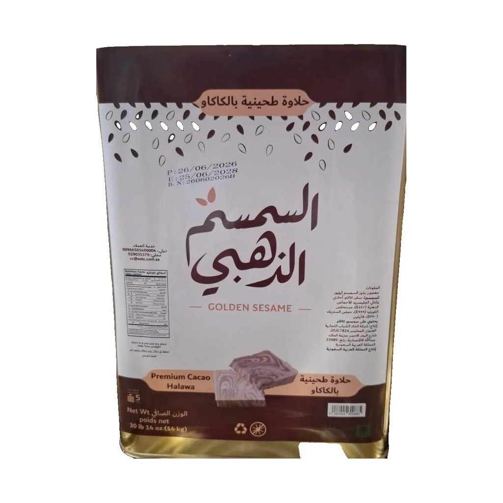 Halawa Golden Sesame Cacao Tin 14 kg Net