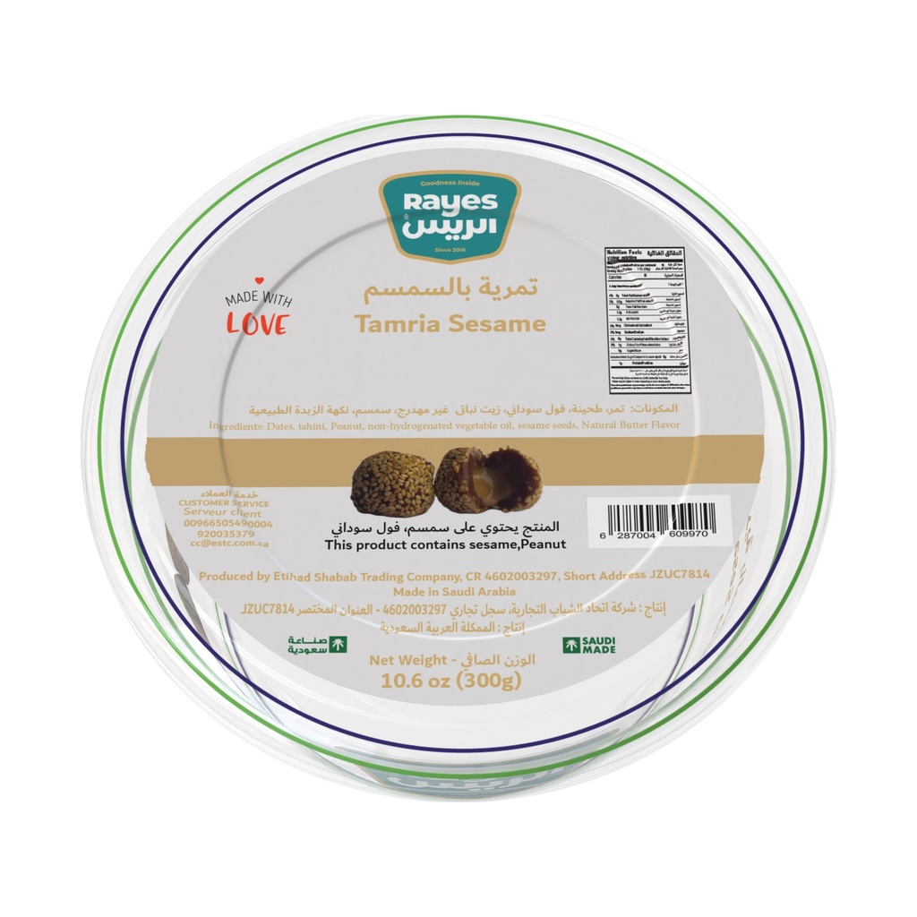 Tamria Bites Sesame Filled Tahina 300gX12