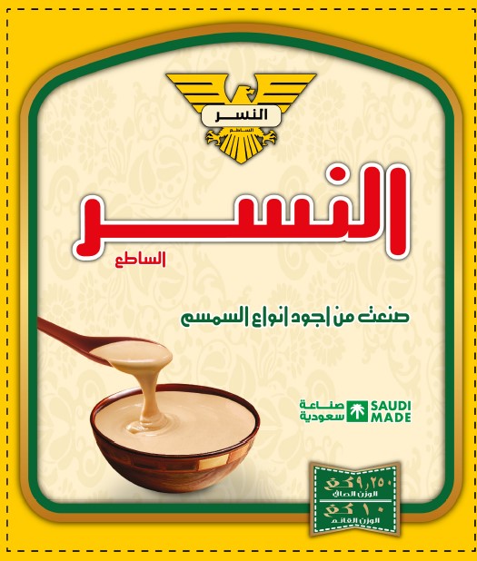 طحينة النسر تنك 10كجم قائم
