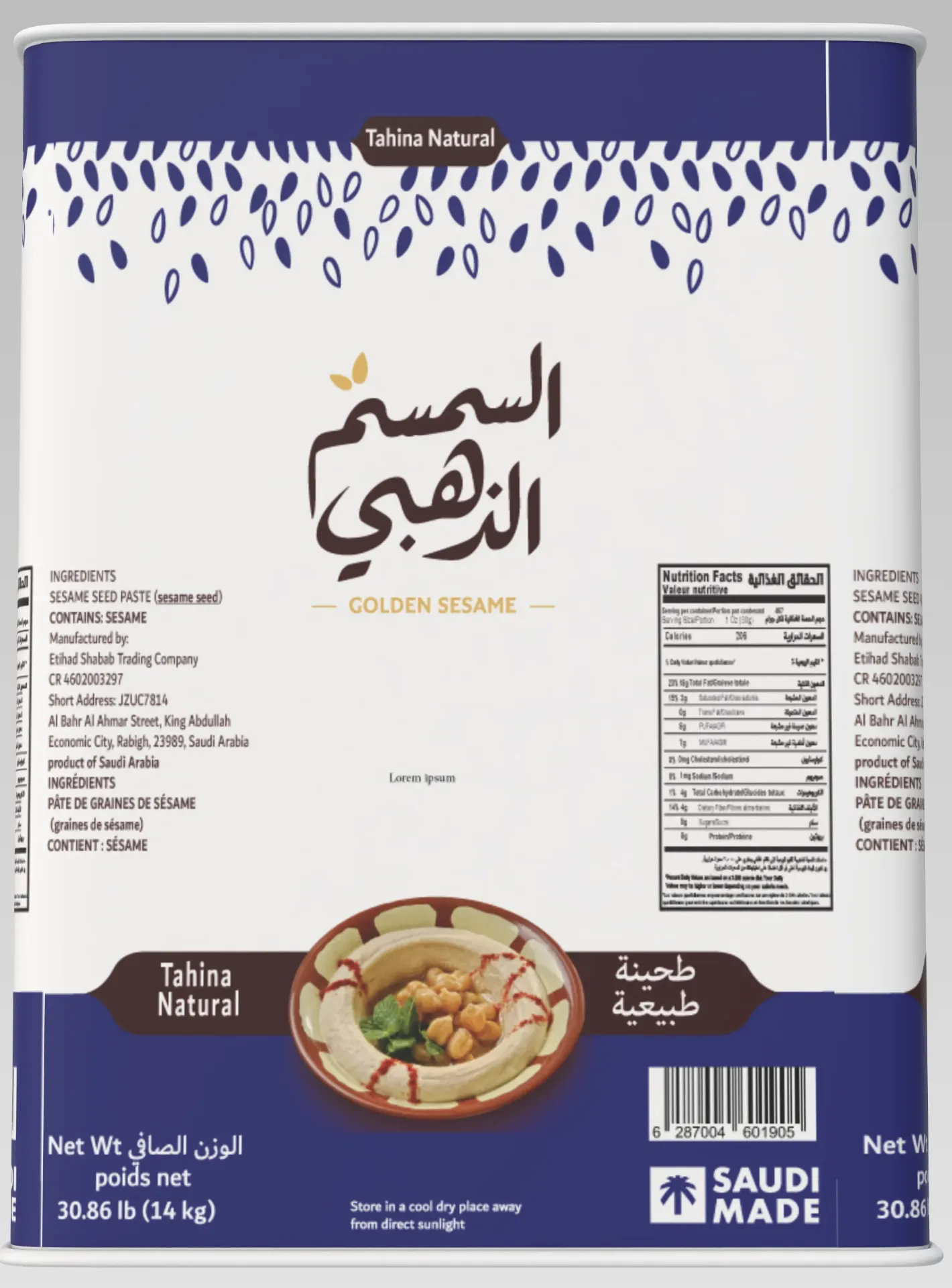 [4341] طحينة السمسم الذهبي طبيعية تنك 14  ك صافي