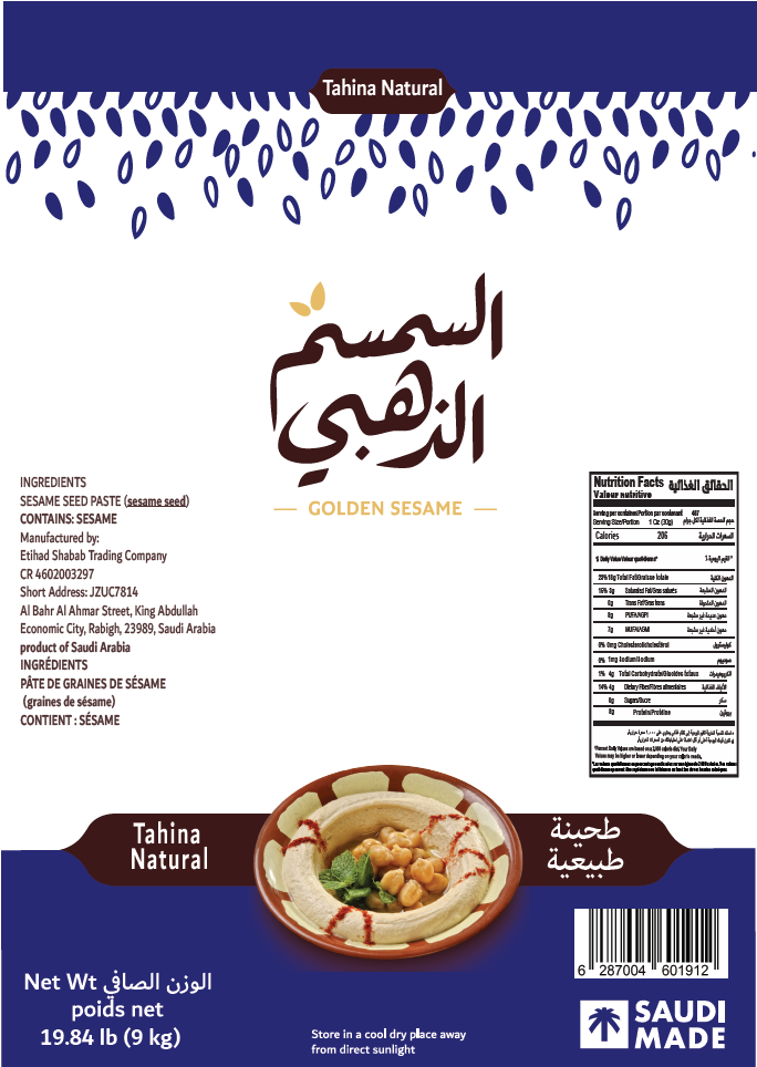 [4342] Tahina  Golden Sesame Natural tin 9 kg Net
