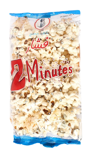 [4200] فشار بالملح 35جم*50